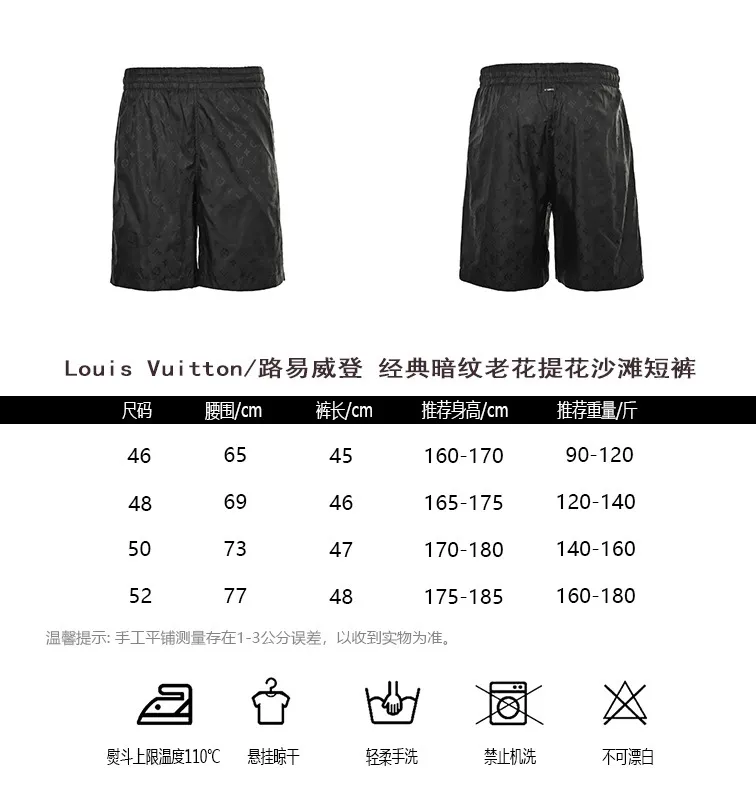Louis Vuitton/Louis Vuitton Classic dark pattern old flower jacquard beach shorts